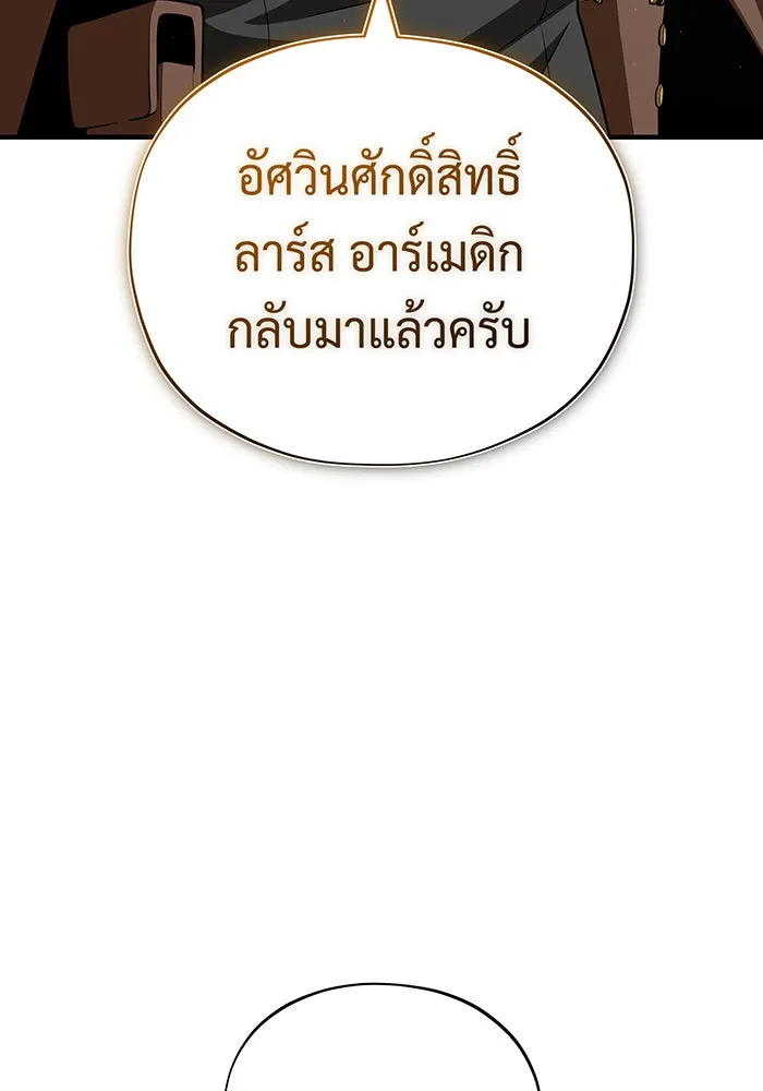 The Dark Magician Transmigrates After 66666 Years – จอมเวทเกิดใหม่ในรอบ 66666 ปี Chap 128 - Next Chap 129