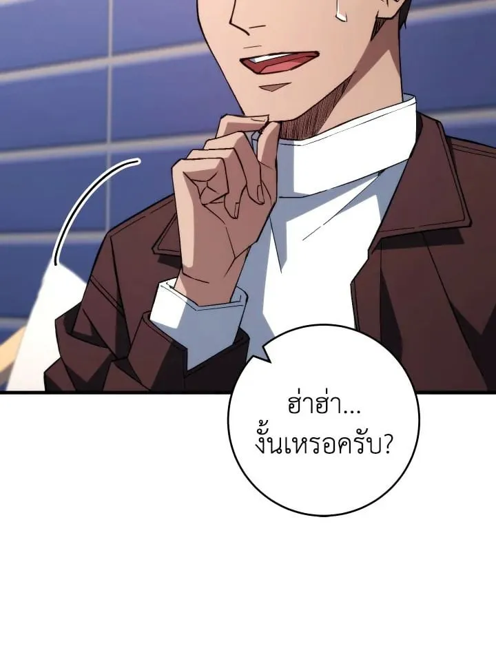 The Hero Returns Chap 92 - Next Chap 93