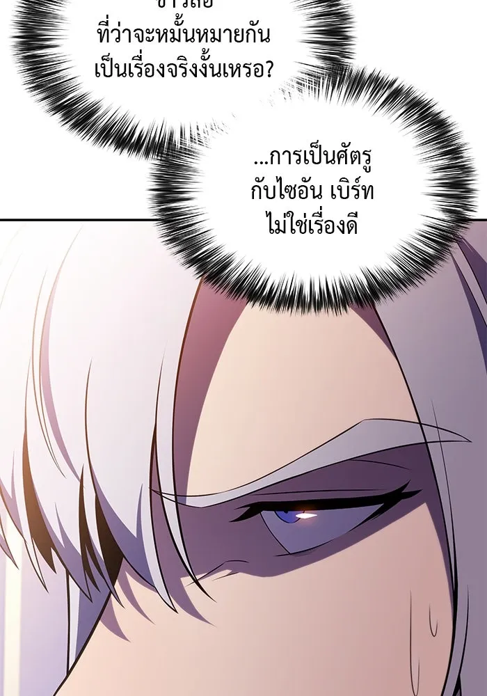 The Regressed Son of a Duke is an Assassin – ลูกชายคนเล็กของดยุกคือมือสังหาร Chap 39 - Next Chap 40