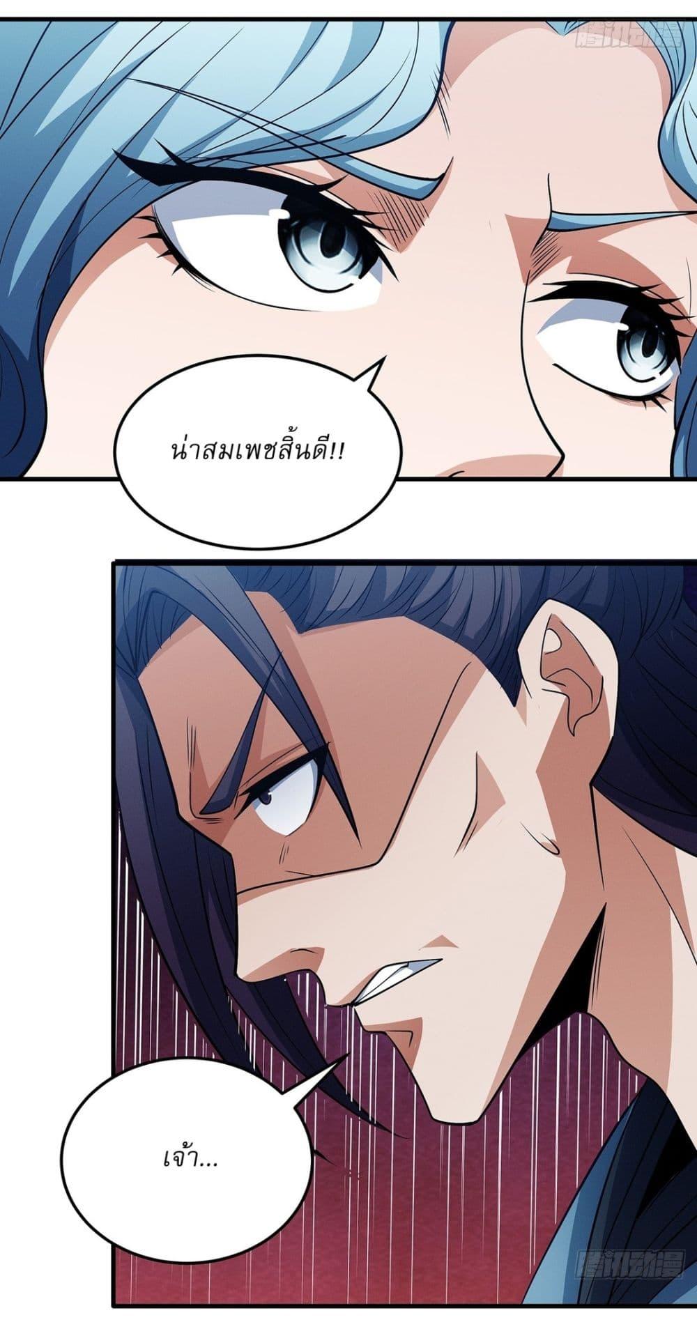 God of Martial Arts Chap 664 - Next Chap 665