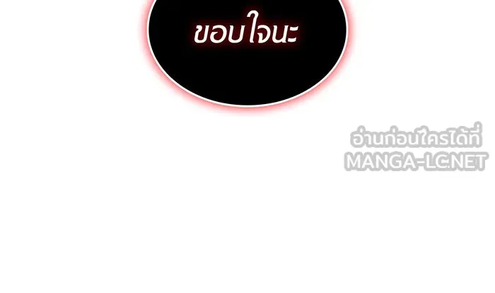 Regressing With the King’s Power – เกิดใหม่พร้อมพลังแห่งราชัน Chap 99 - Next Chap 100