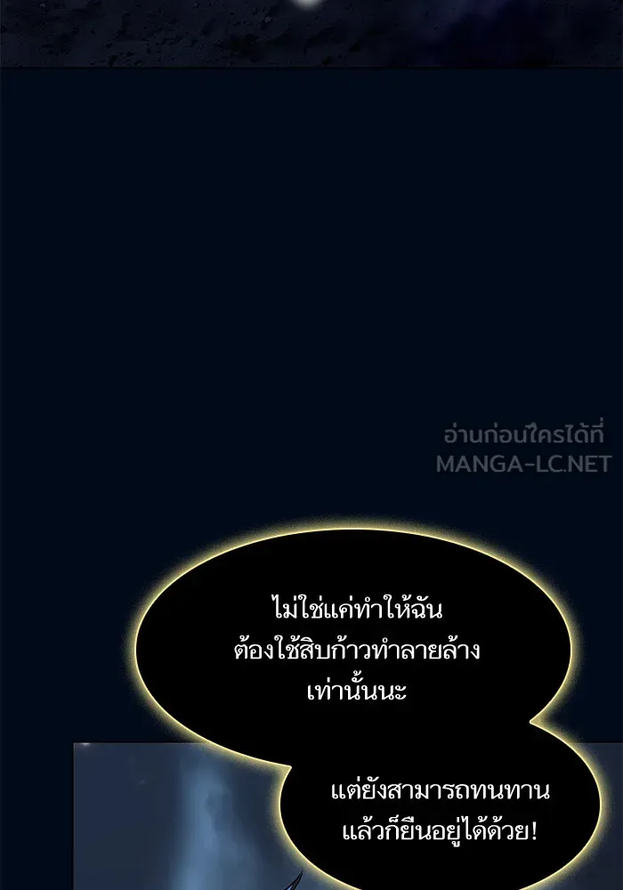 The Tutorial Tower of the Advanced Player – ผู้เล่นขั้นเทพแห่งหอคอยฝึกสอน Chap 41 - Next Chap 42
