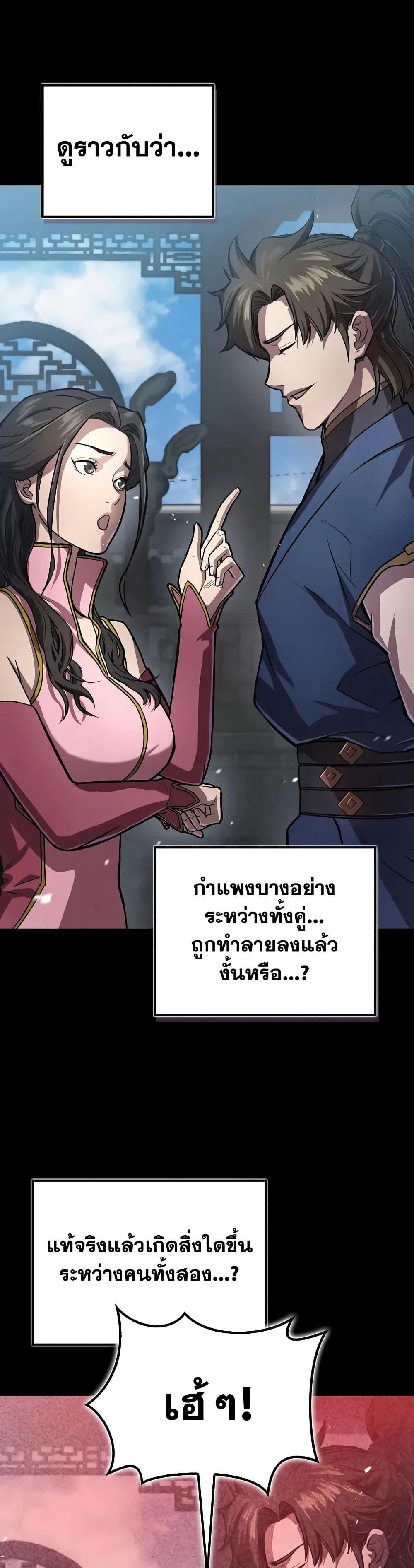 The Demonic Cult Instructor Returns  Chap 22 - Next Chap 23