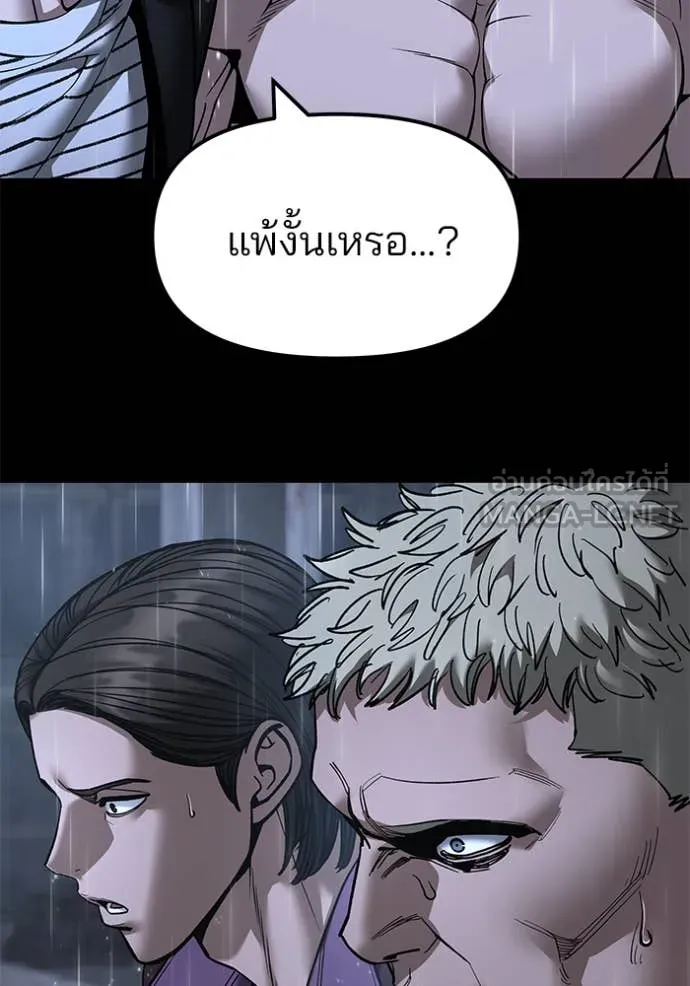 The Bully in Charge Chap 169 - Next Chap 170