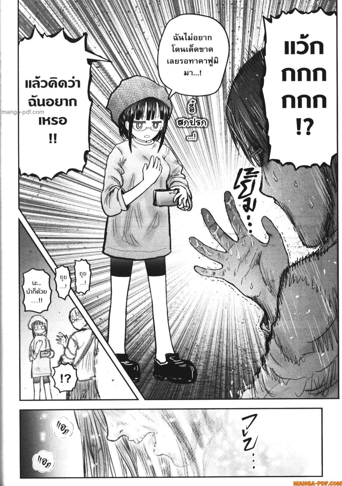 Isekai Ojisan Chap 52 - Next Chap 53