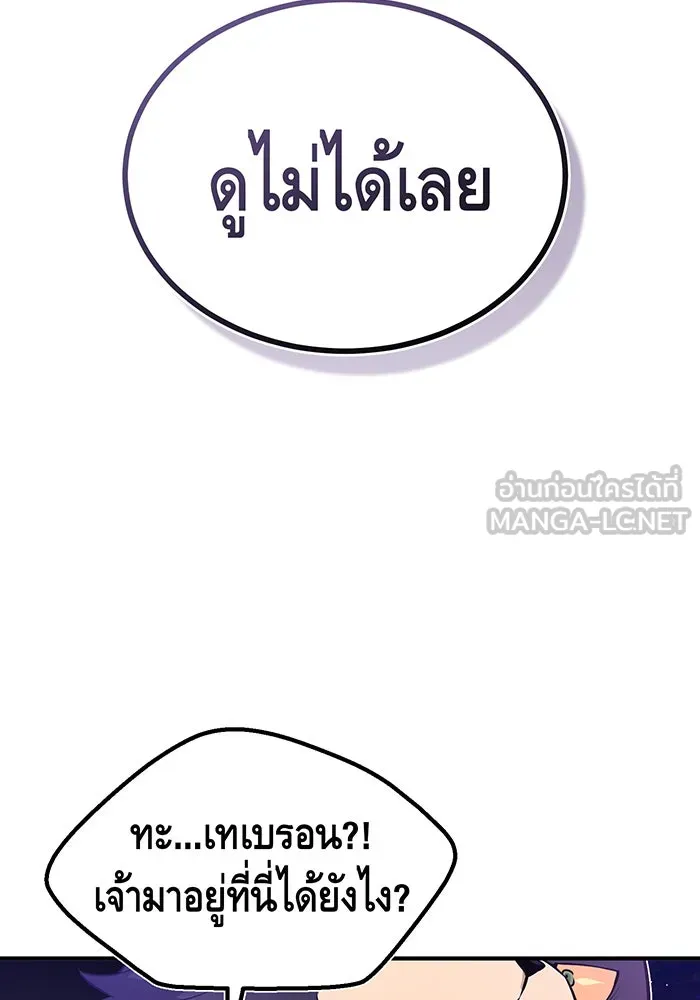 The Dark Magician Transmigrates After 66666 Years – จอมเวทเกิดใหม่ในรอบ 66666 ปี Chap 51 - Next Chap 52