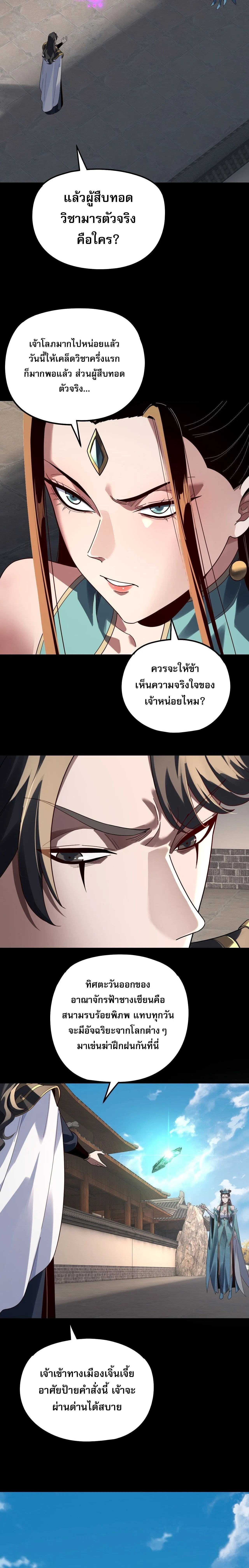 Villain is here Chap 313 - Next Chap 314