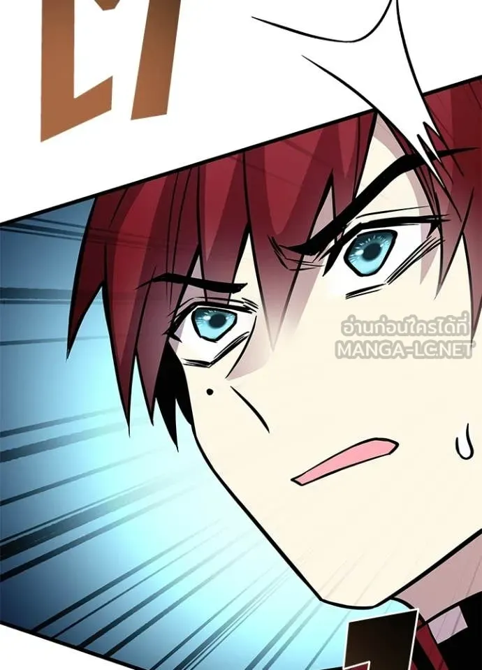 Villain To Kill Chap 206 - Next Chap 207