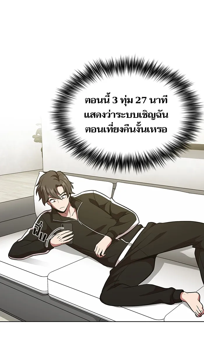 The Tutorial Tower of the Advanced Player – ผู้เล่นขั้นเทพแห่งหอคอยฝึกสอน Chap 17 - Next Chap 18