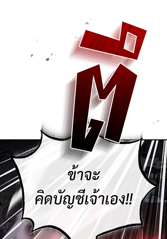The Dark Magician Transmigrates After 66666 Years – จอมเวทเกิดใหม่ในรอบ 66666 ปี Chap 62 - Next Chap 63