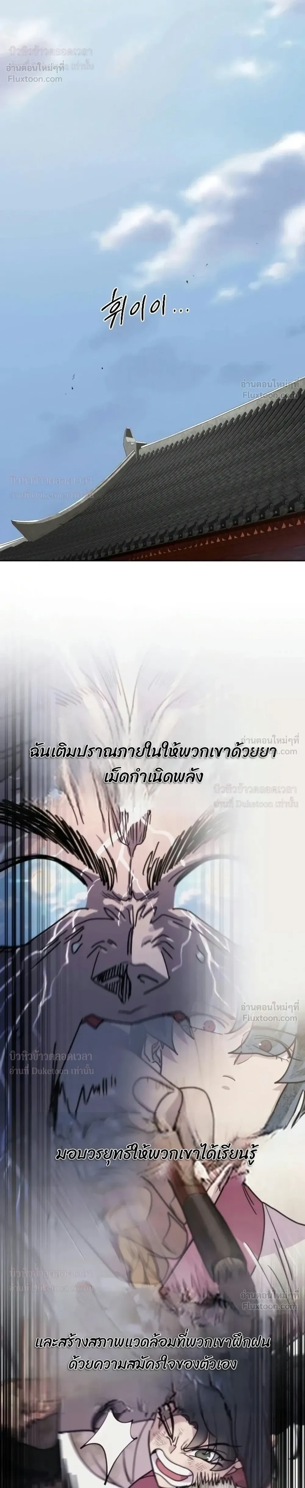 Return of the Mount Hua Sect Chap 181 - Next Chap 182