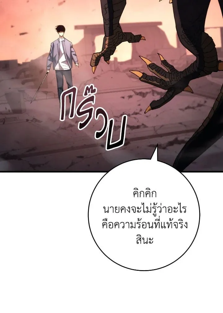 The Hero Returns Chap 89 - Next Chap 90