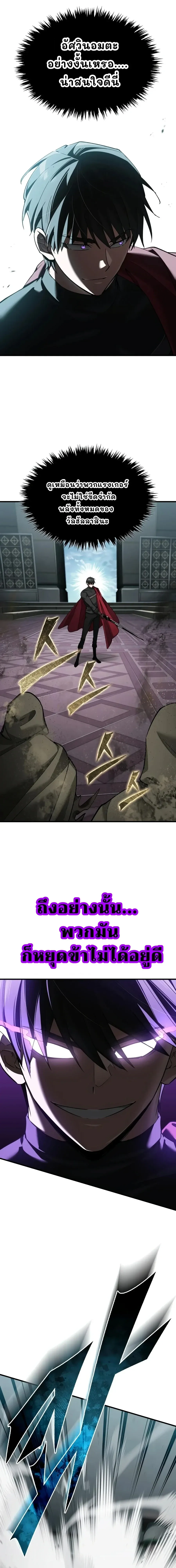 The Heavenly Demon Can’t Live a Normal Life Chap 202 - Next Chap 203