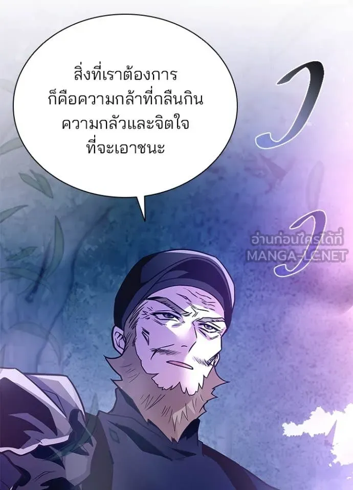 Villain To Kill Chap 202 - Next Chap 203