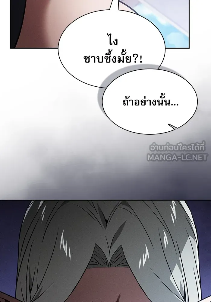 Academy’s Genius Swordmaster – นักดาบอัจฉริยะจากอะคาเดมี Chap 43 - Next Chap 44