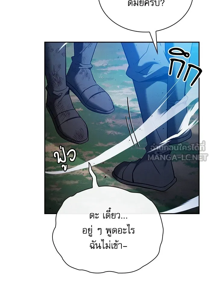 Academy’s Genius Swordmaster – นักดาบอัจฉริยะจากอะคาเดมี Chap 51 - Next Chap 52