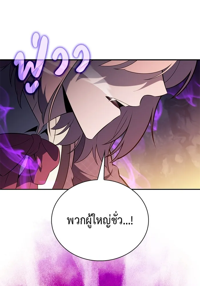 The Regressed Son of a Duke is an Assassin – ลูกชายคนเล็กของดยุกคือมือสังหาร Chap 65 - Next Chap 66