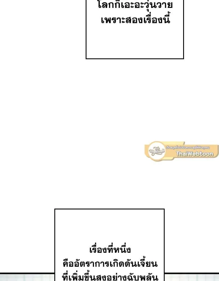 The Hero Returns Chap 92 - Next Chap 93