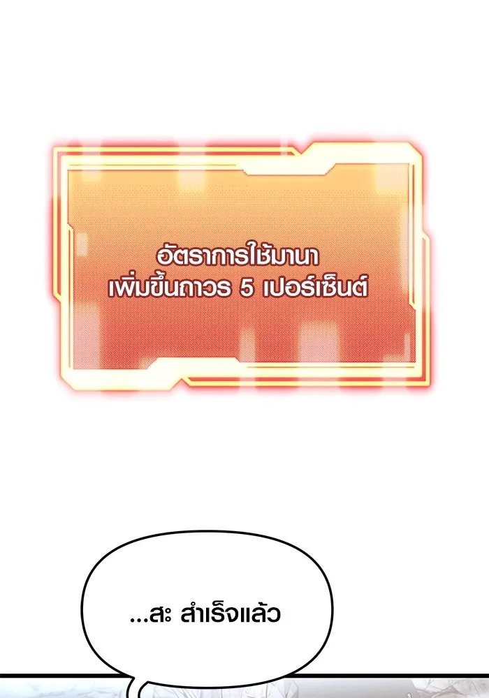 I Obtained a Mythic Item – พลิกชะตาคว้าไอเทมระดับเทพ Chap 38 - Next Chap 39