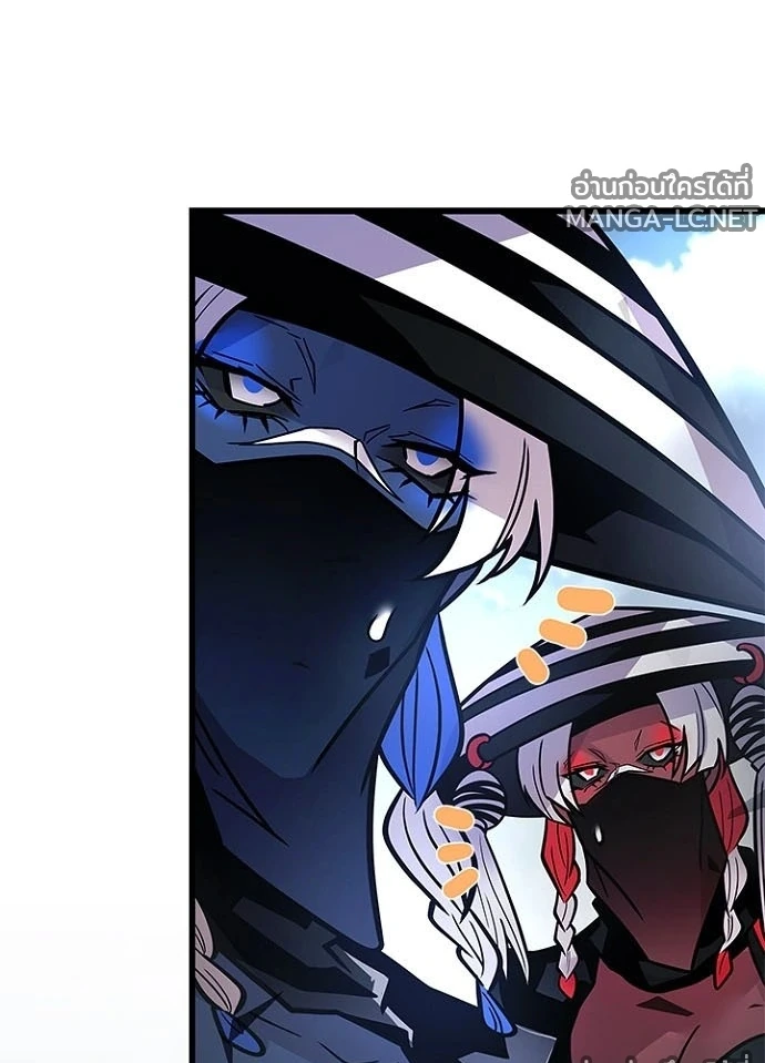 Villain To Kill Chap 233 - Next Chap 234