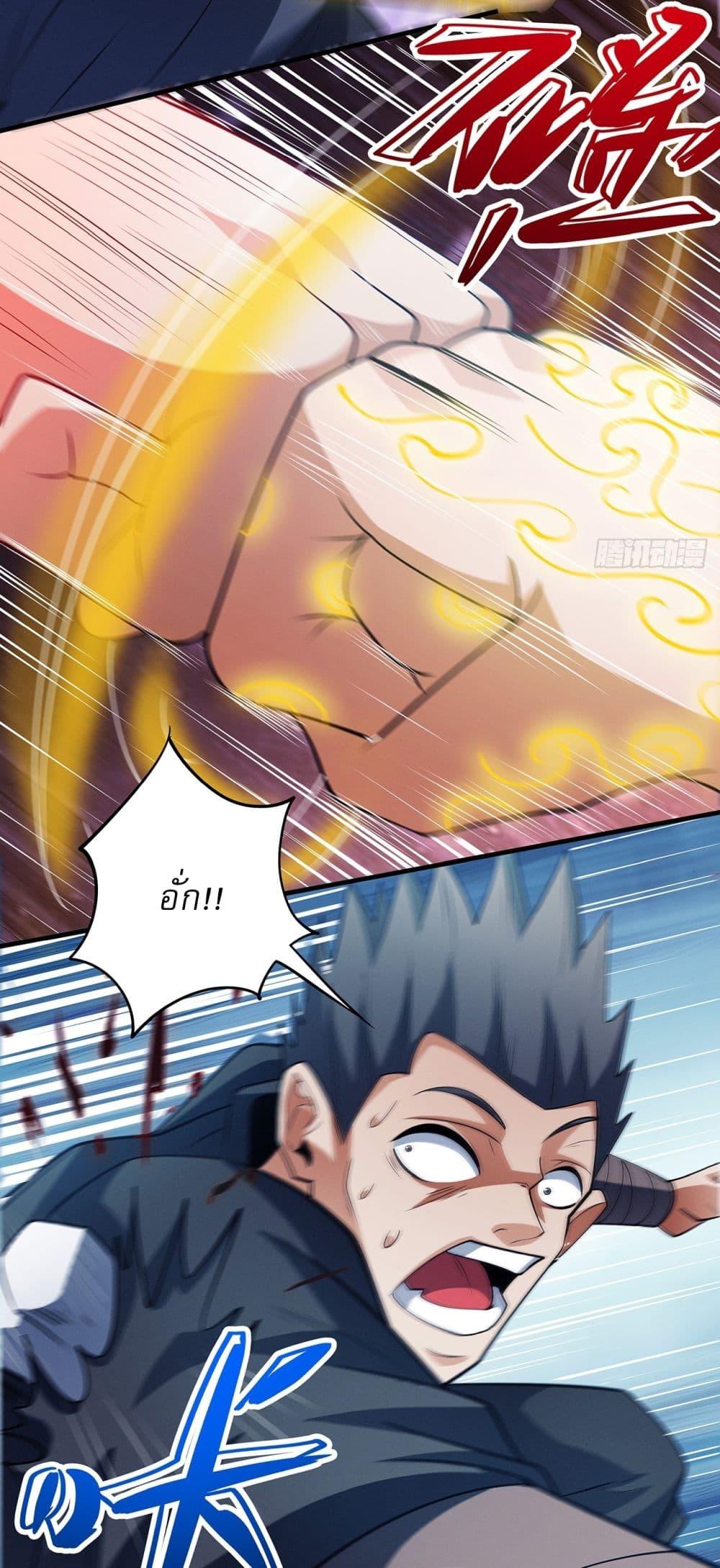 God of Martial Arts Chap 665 - Next Chap 666