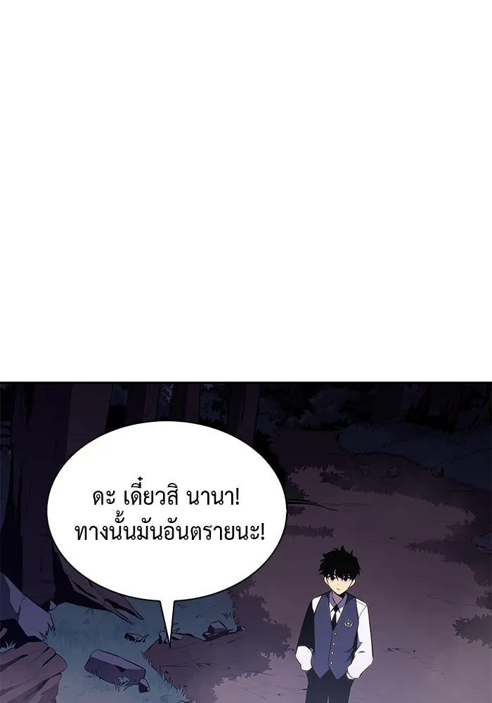 The Regressed Son of a Duke is an Assassin – ลูกชายคนเล็กของดยุกคือมือสังหาร Chap 28 - Next Chap 29