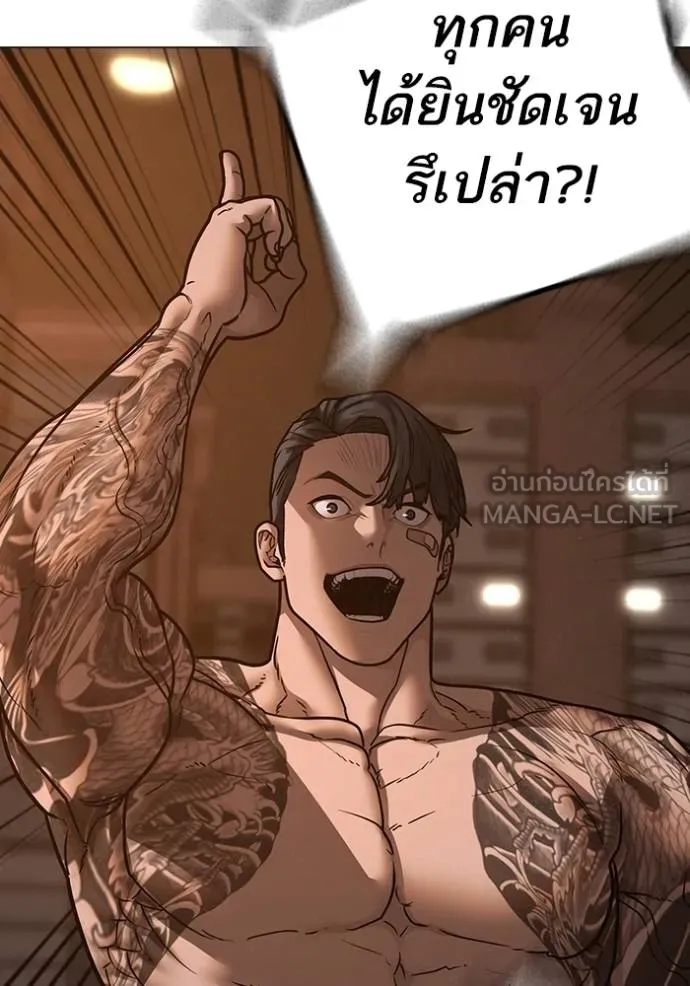 Reality Quest Chap 132 - Next Chap 133