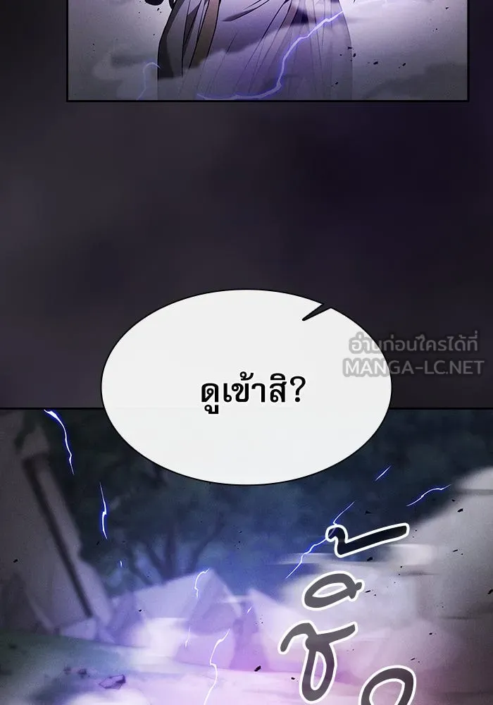 Academy’s Genius Swordmaster – นักดาบอัจฉริยะจากอะคาเดมี Chap 46 - Next Chap 47