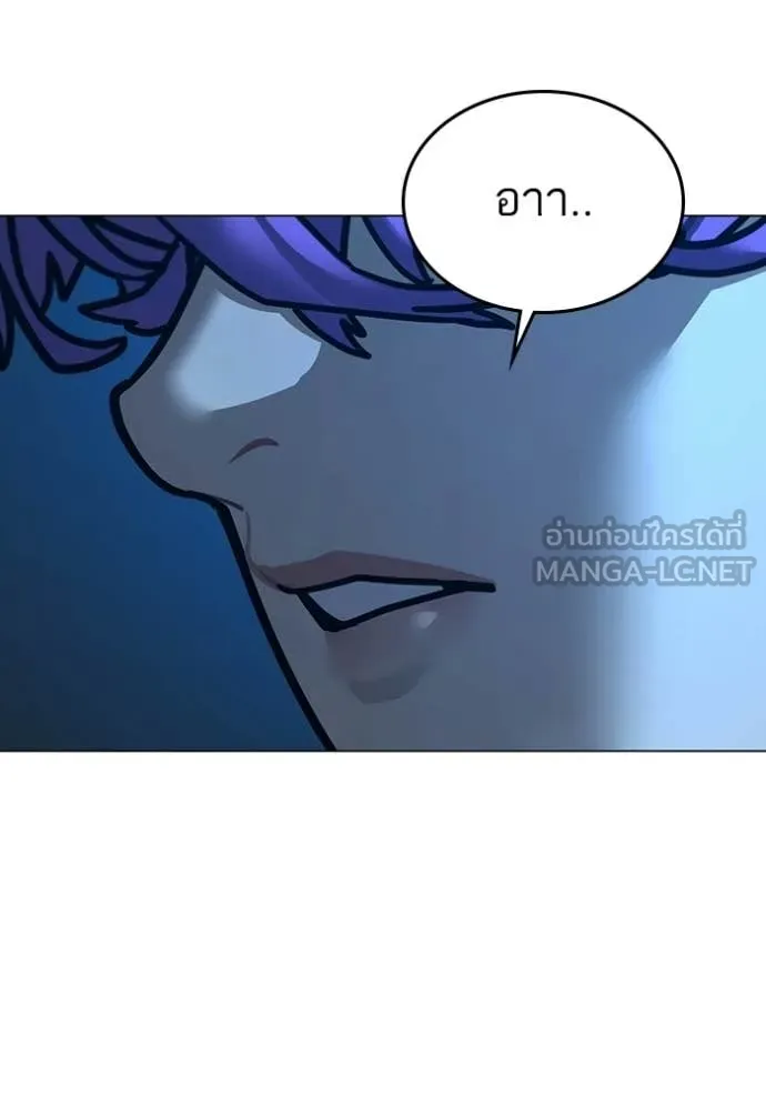 Reality Quest Chap 183 - Next Chap 184