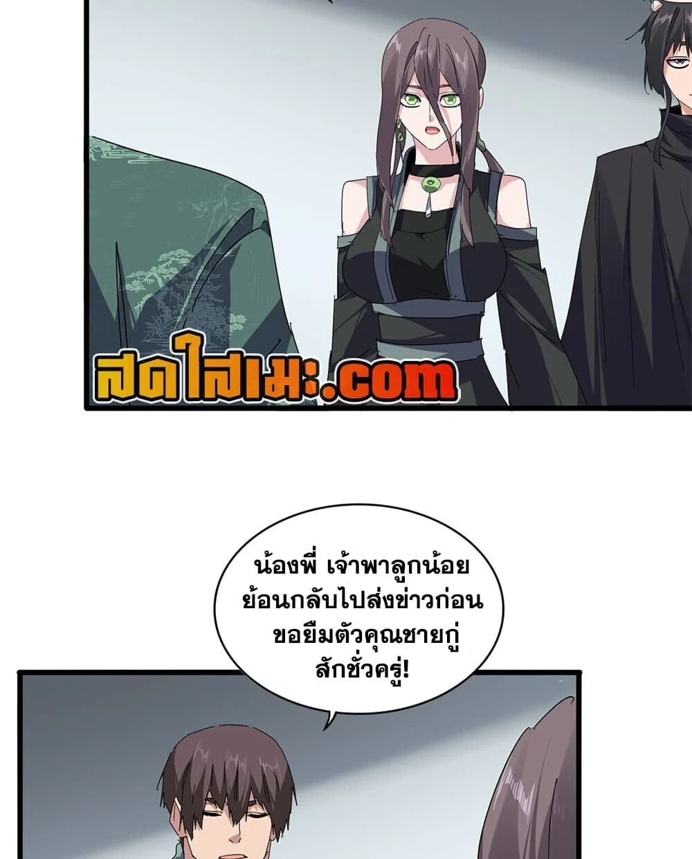 Magic Emperor Chap 892 - Next Chap 893