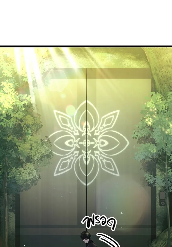 I Obtained a Mythic Item – พลิกชะตาคว้าไอเทมระดับเทพ Chap 9 - Next Chap 10