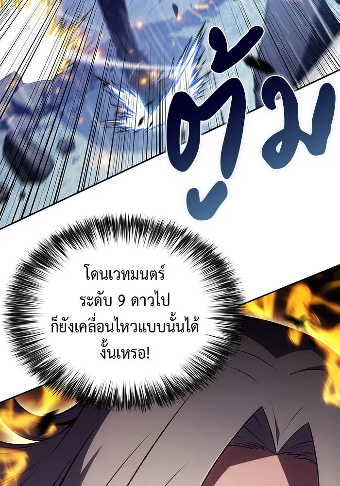 The Regressed Son of a Duke is an Assassin – ลูกชายคนเล็กของดยุกคือมือสังหาร Chap 77 - Next Chap 78