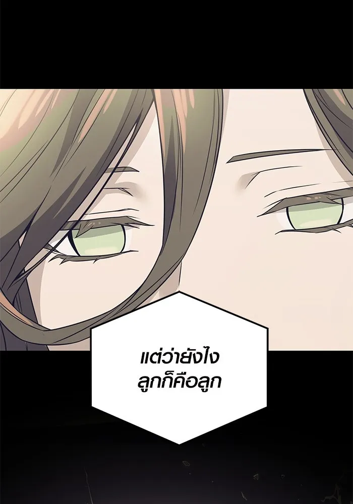 I Obtained a Mythic Item – พลิกชะตาคว้าไอเทมระดับเทพ Chap 32 - Next Chap 33