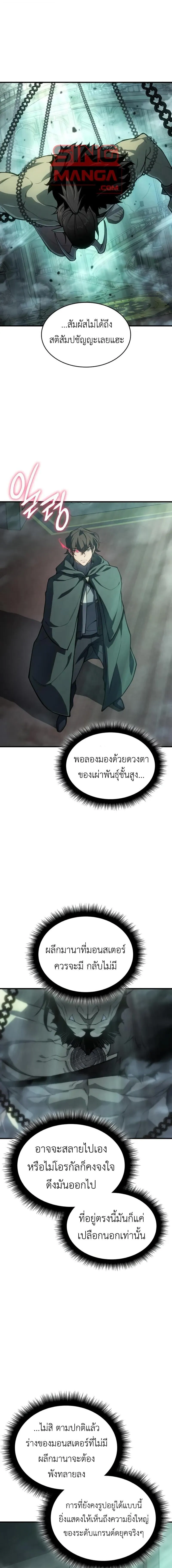 Regressing With the King’s Power – เกิดใหม่พร้อมพลังแห่งราชัน Chap 131 - Next Chap 132
