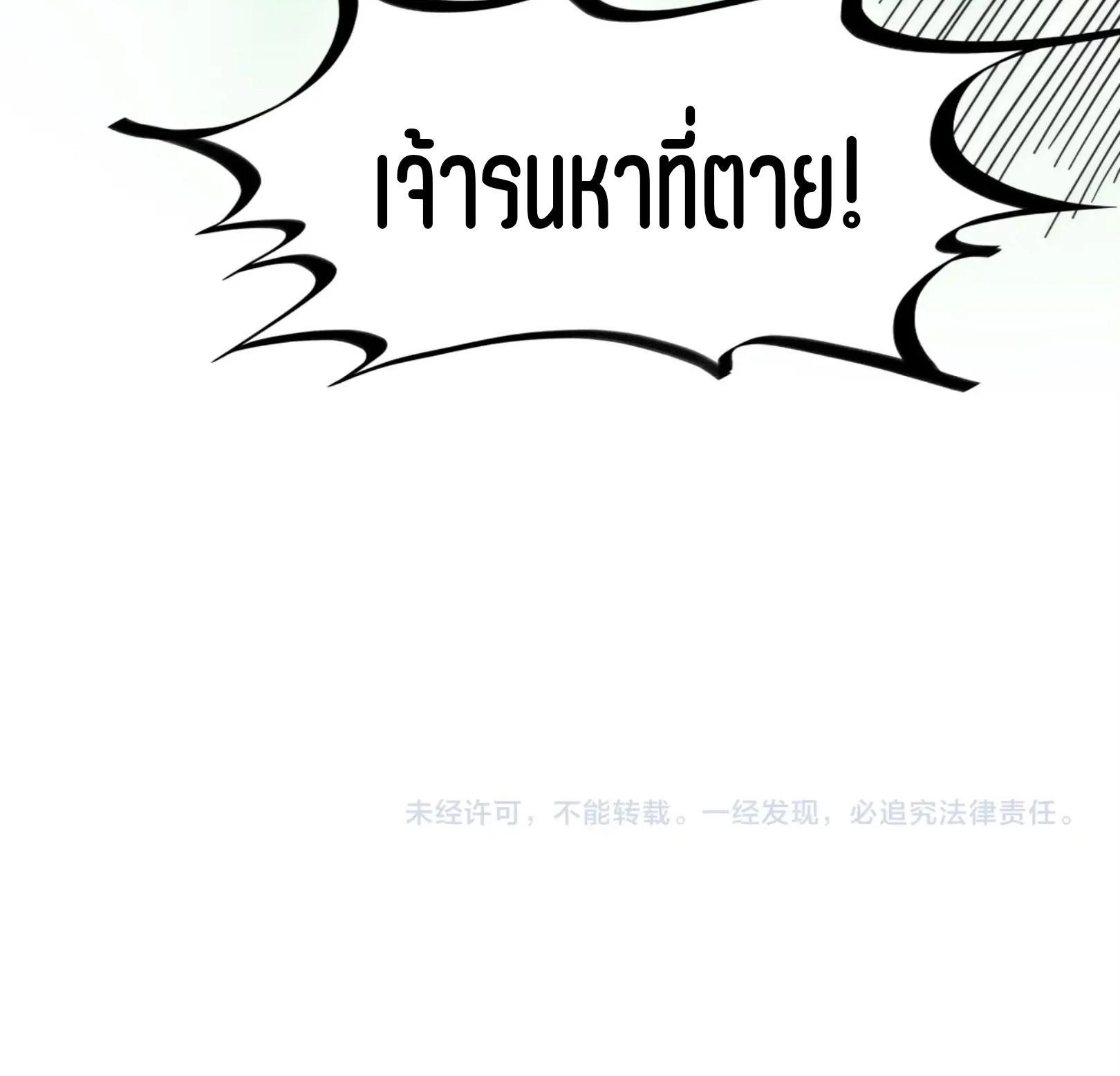 The Eternal Supreme Chap 303 - Next Chap 304