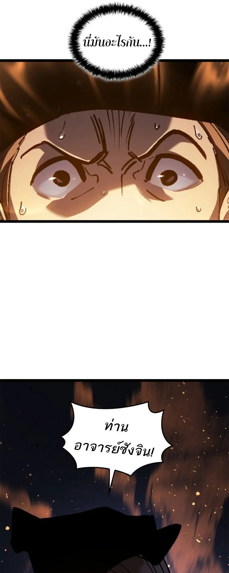 Reaper of the Drifting Moon Chap 110 - Next Chap 111