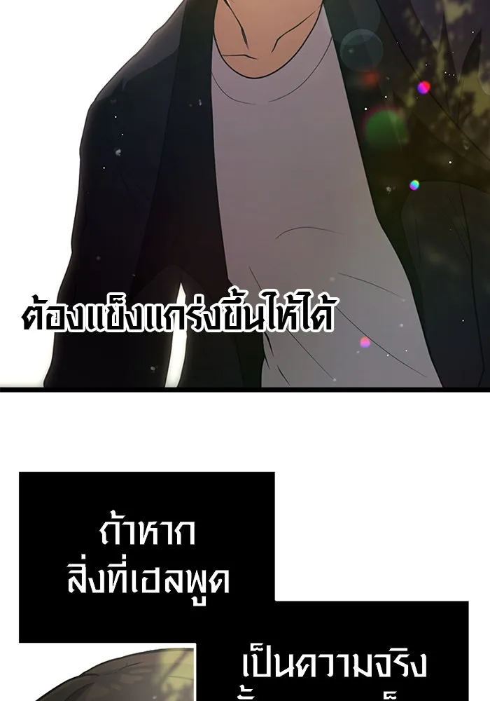 I Obtained a Mythic Item – พลิกชะตาคว้าไอเทมระดับเทพ Chap 9 - Next Chap 10