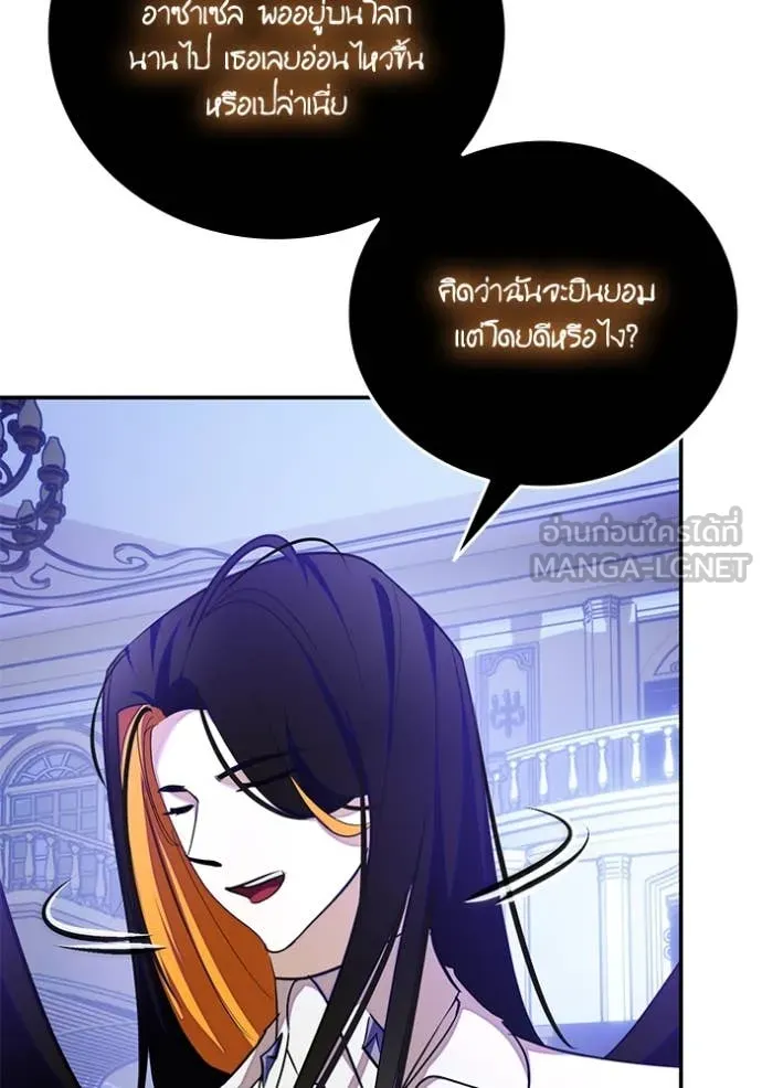 Return to Player Chap 191 - Next Chap 192