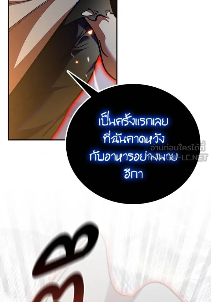 Return to Player Chap 195 - Next Chap 196