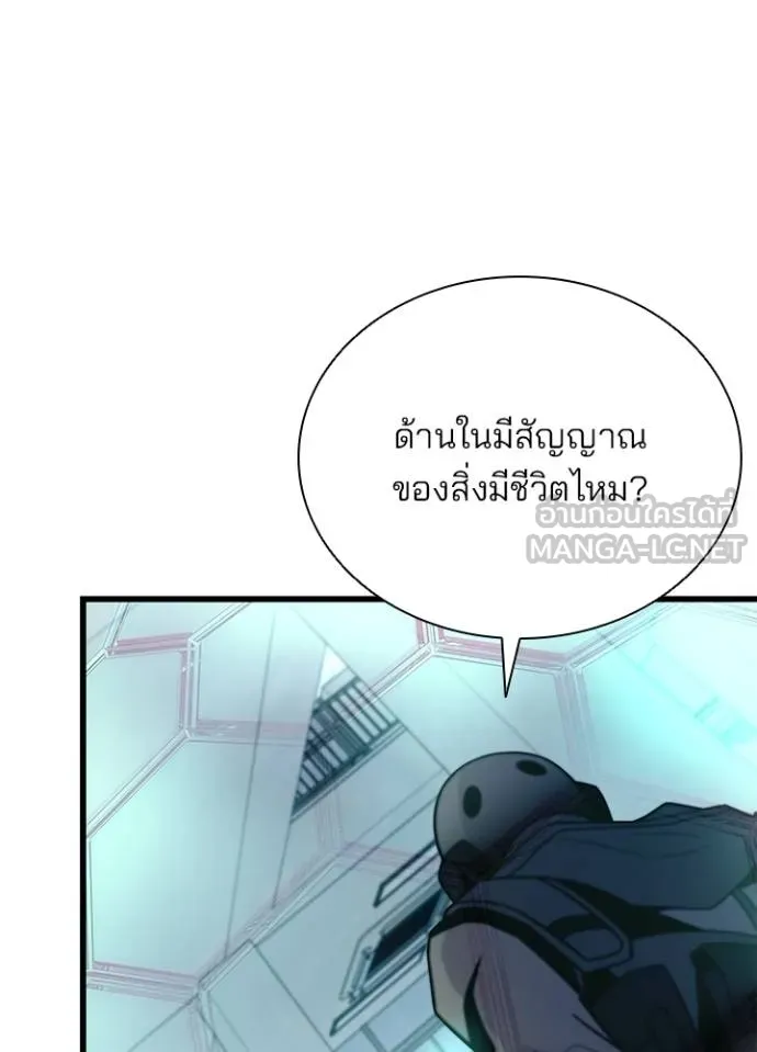 Villain To Kill Chap 182 - Next Chap 183