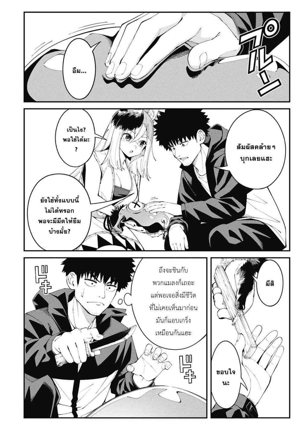 Tsurizao Hitotsu de Isekai Hourou Chap 1 - Next Chap 2