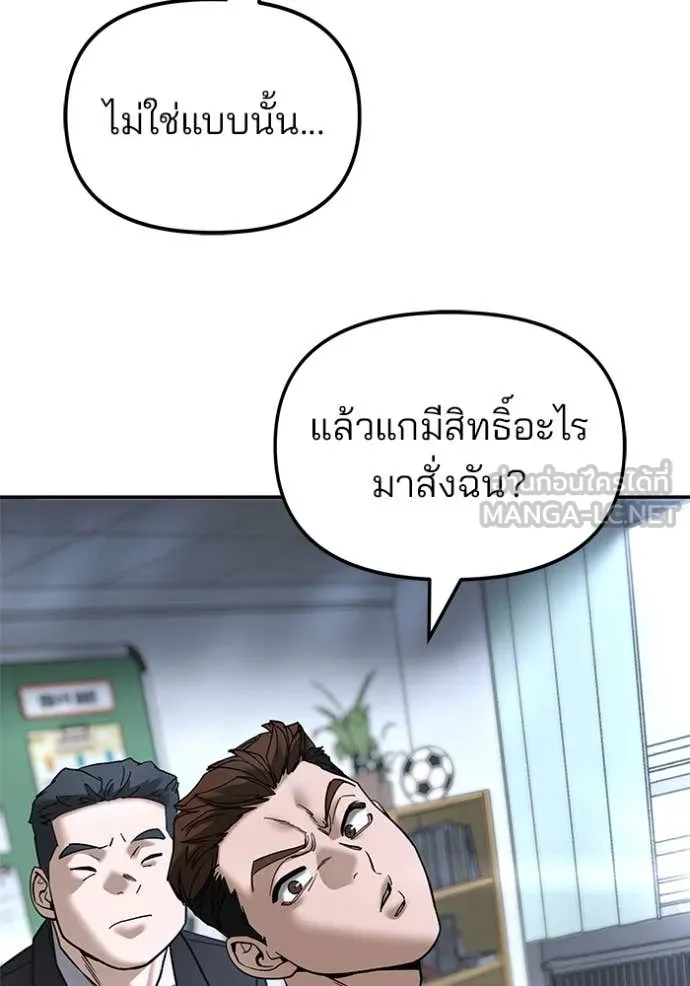 The Bully in Charge Chap 170 - Next Chap 171