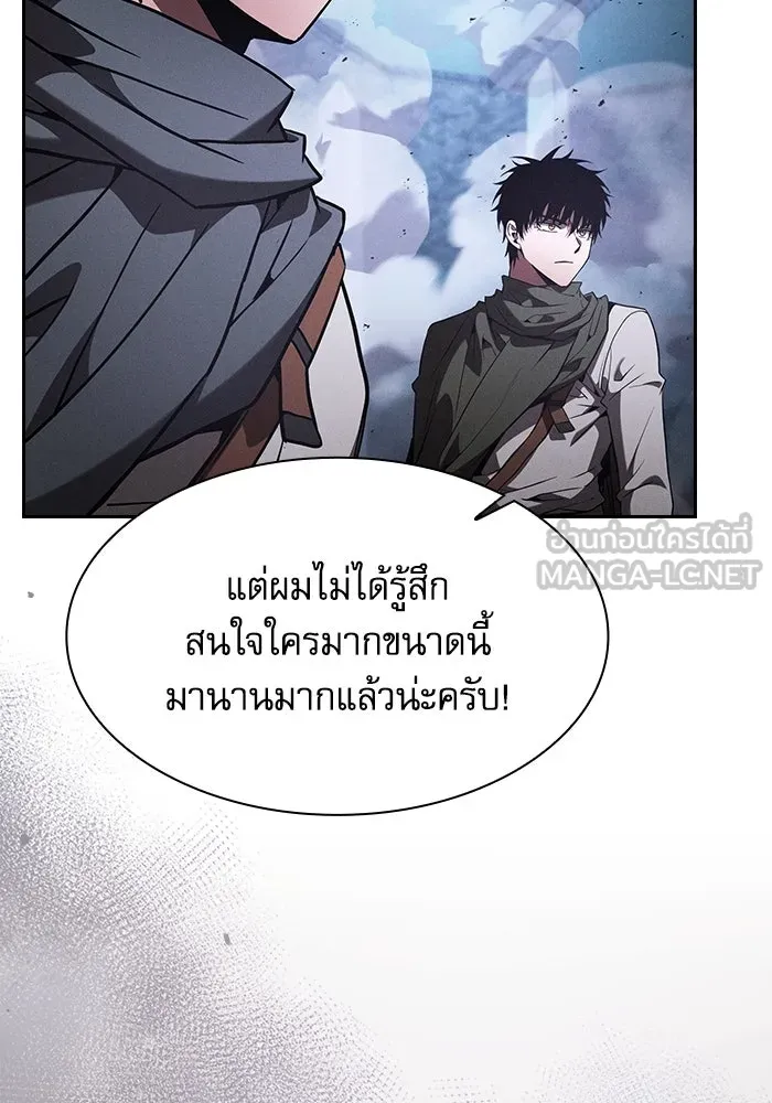 Academy’s Genius Swordmaster – นักดาบอัจฉริยะจากอะคาเดมี Chap 115 - Next Chap 116