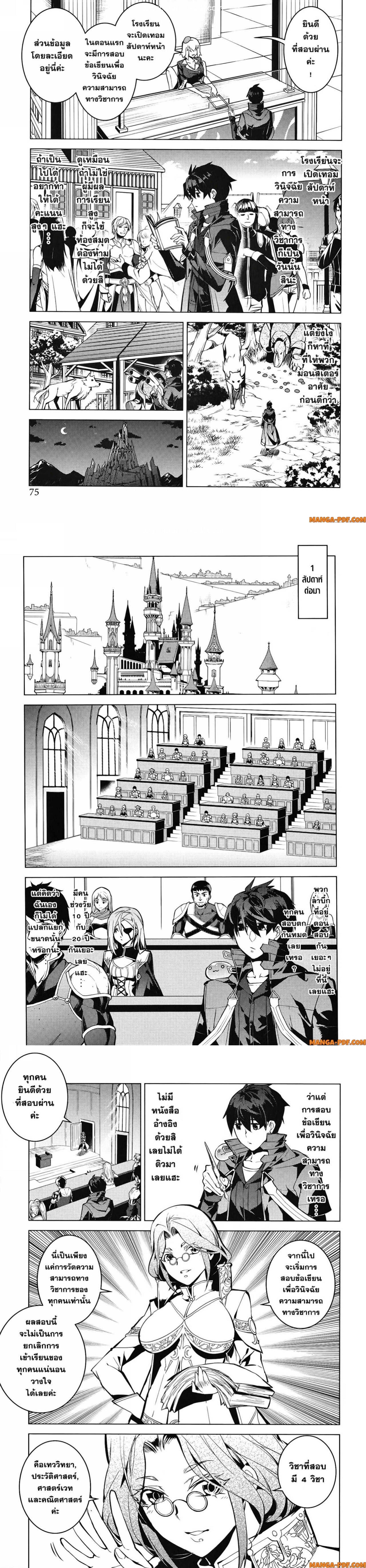 Tensei Kenja no Isekai Life Chap 56 - Next Chap 57