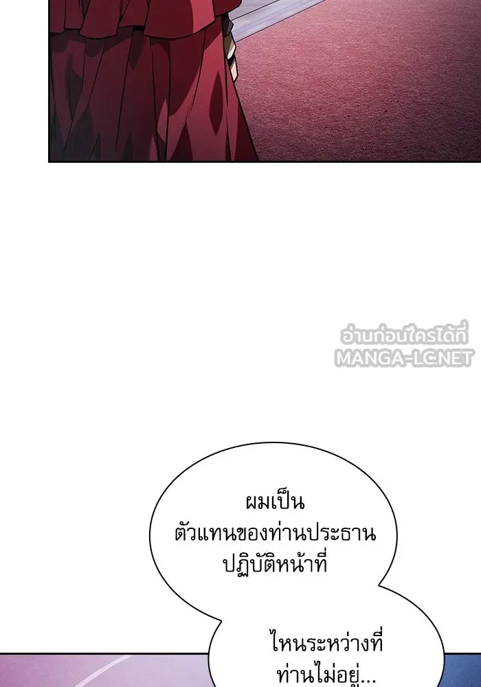Academy’s Genius Swordmaster – นักดาบอัจฉริยะจากอะคาเดมี Chap 77 - Next Chap 78