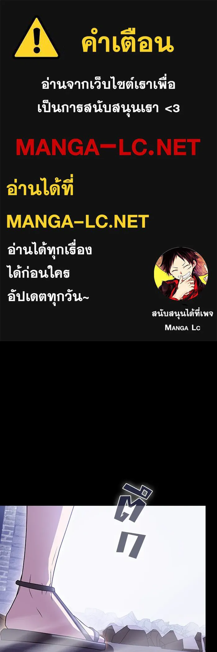 The Tutorial Tower of the Advanced Player – ผู้เล่นขั้นเทพแห่งหอคอยฝึกสอน Chap 190 - Next Chap 191