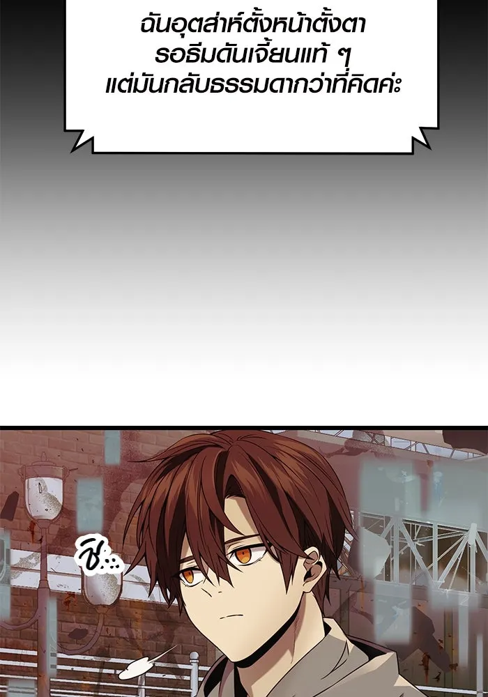 I Obtained a Mythic Item – พลิกชะตาคว้าไอเทมระดับเทพ Chap 41 - Next Chap 42