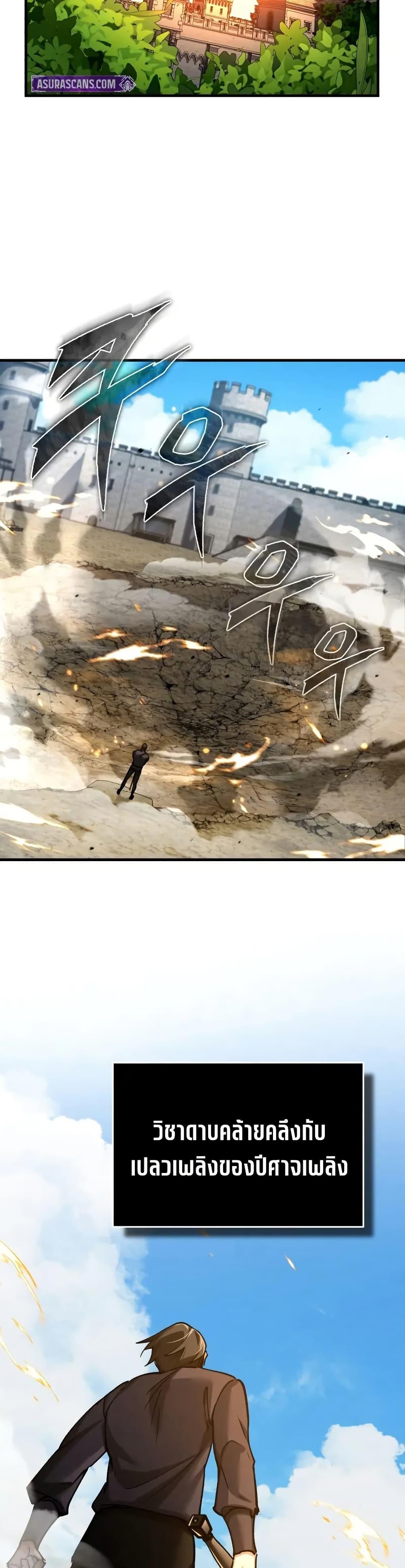 The Heavenly Demon Can’t Live a Normal Life Chap 173 - Next Chap 174