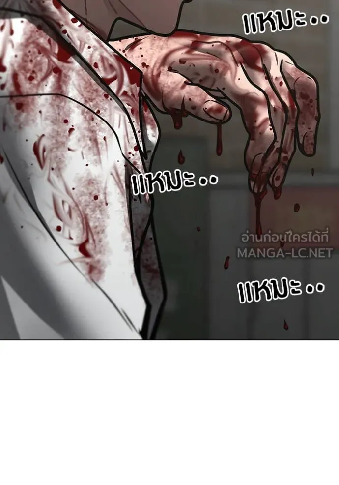 Reality Quest Chap 189 - Next Chap 190