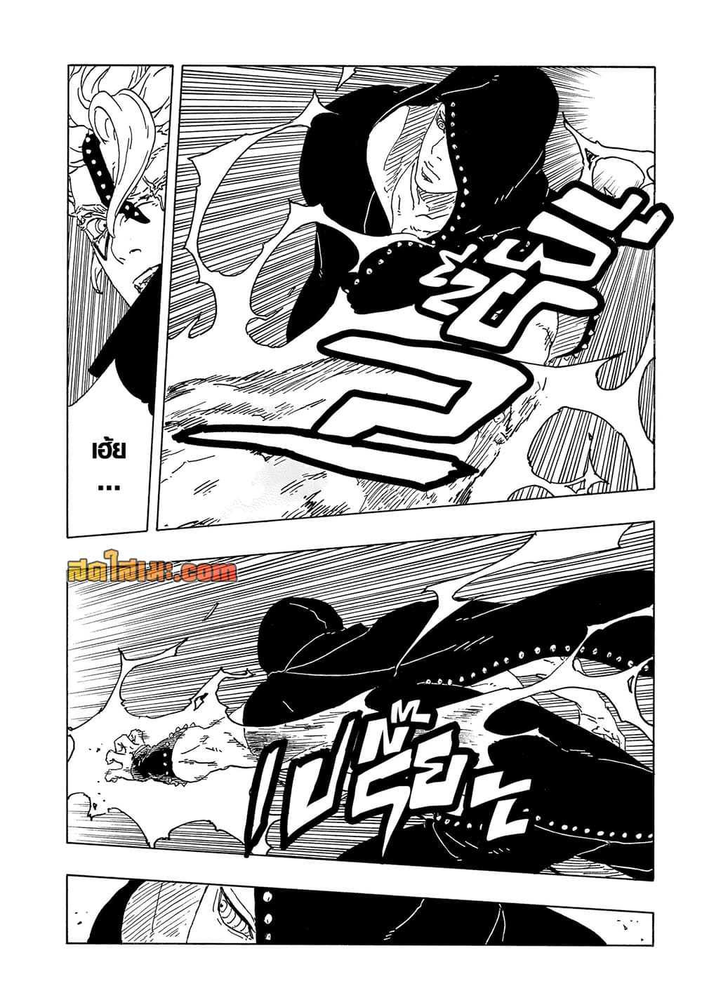 BORUTO - TWO BLUE VORTEX - Chap 37 - Next Chap 38